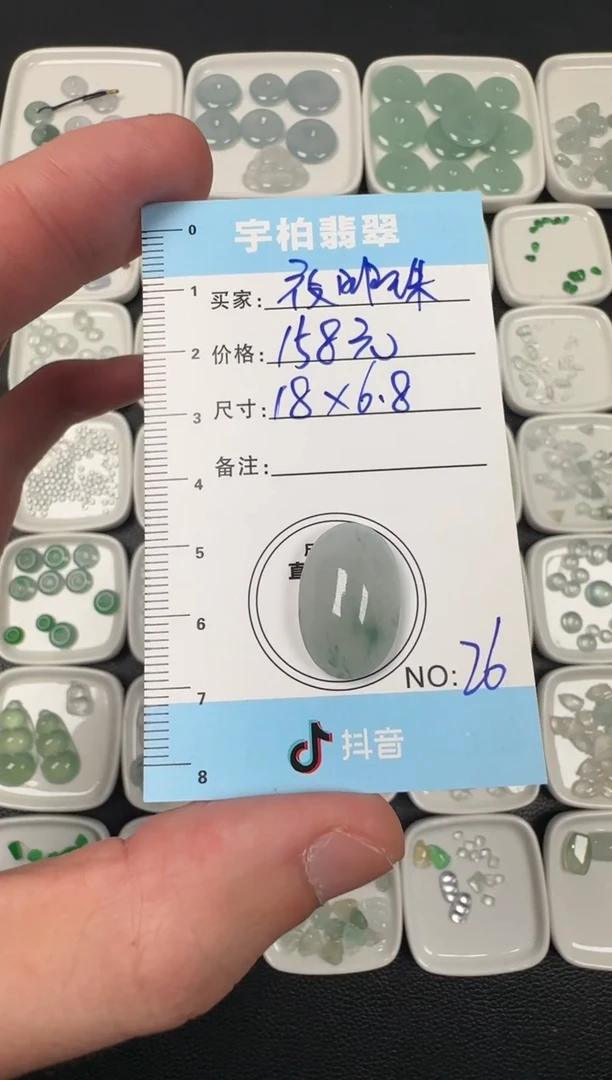 未镶嵌定制翡翠夜*珠 天然A货翡翠+蛋面026