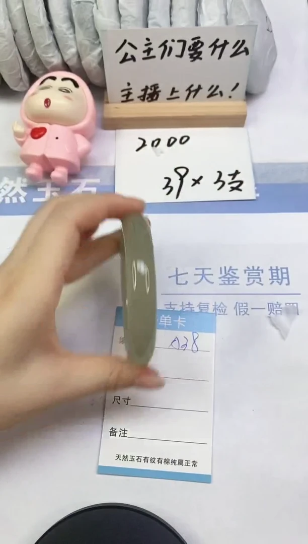 未镶嵌手镯东陵石A38  60.2