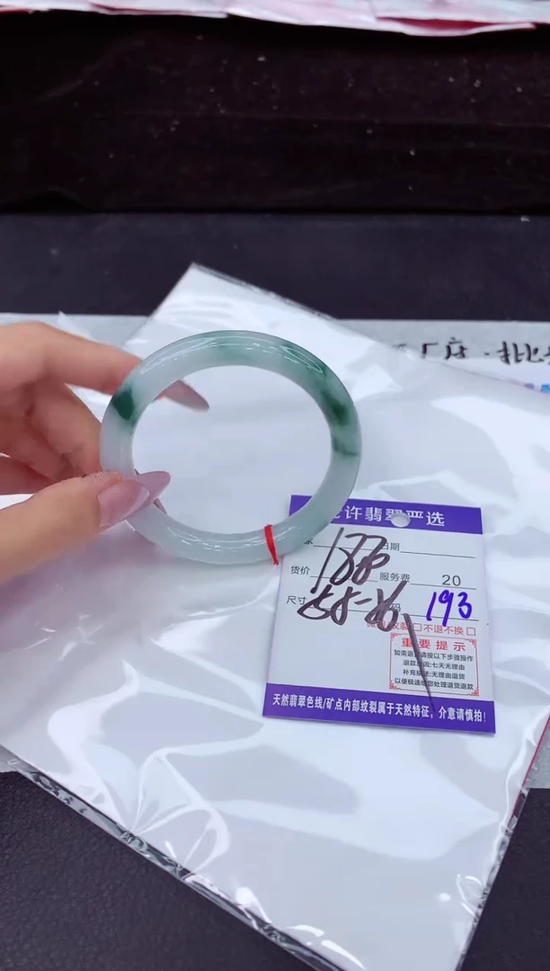 未镶嵌手镯翡翠1