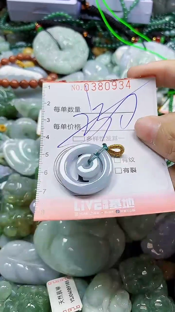 颈饰未镶嵌翡翠闪购0380934多样性发其一