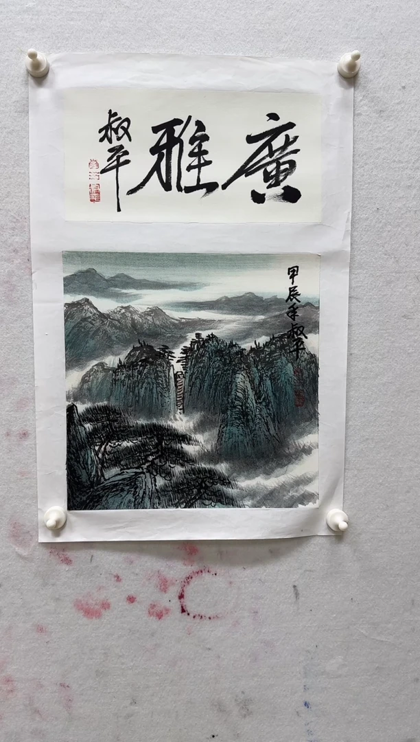 国画z天津人美-李叔平国画1平尺
