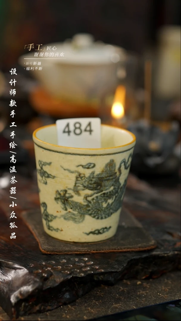 【闪购商品】【吾二484微瑕】景德镇陶瓷***