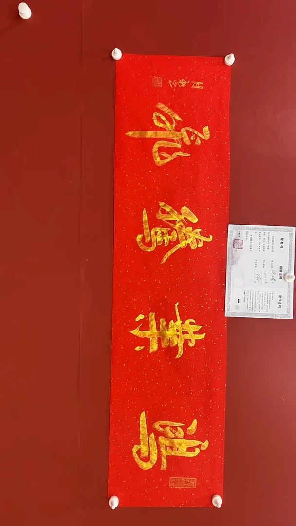 国画鸿业腾飞-王月新书法作品