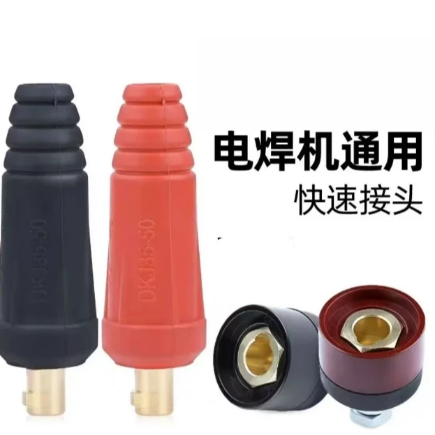 多多 新款家装建材电焊机快速接头全铜火机配件家用五金