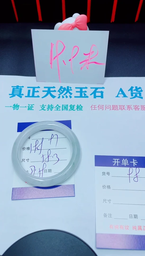 石英质玉手镯未镶嵌97