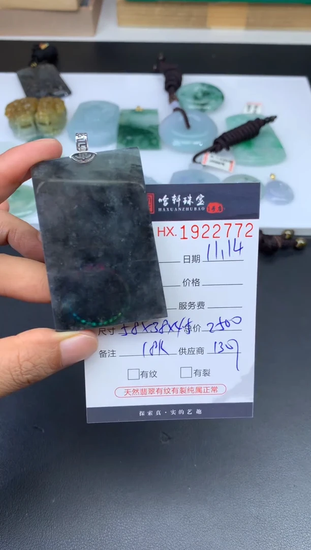未镶嵌挂件翡翠哈轩 挂件1