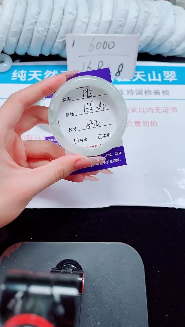 未镶嵌手镯石英质玉195-53/54