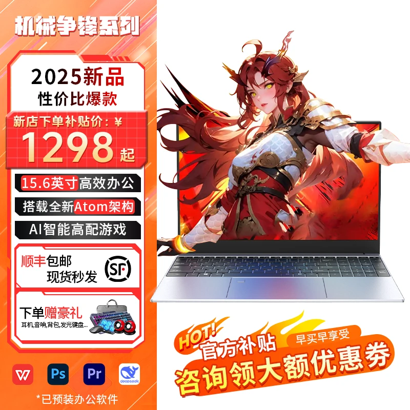 机械争锋新款AI轻薄原装高清游戏电竞超薄设计图形高性能笔记本
