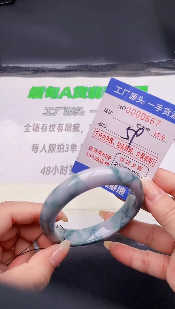 翡翠手镯未镶嵌67按图片拍下发货