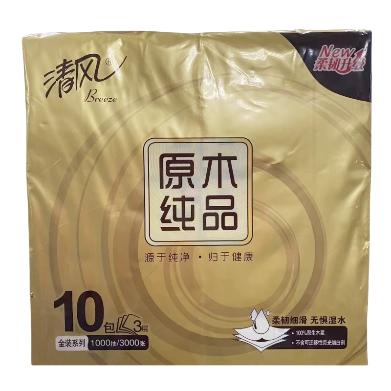 清风原木纯品软抽面纸100抽 10袋/提