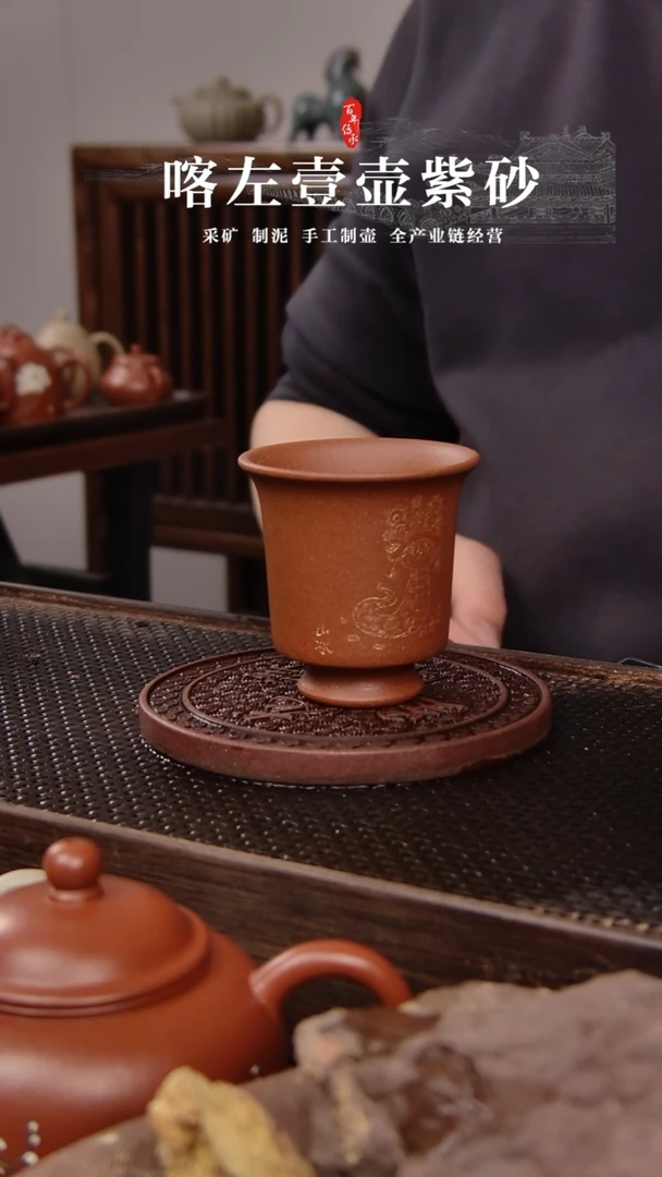 【闪购商品】紫砂茶壶红清水 闻香杯  蛇年