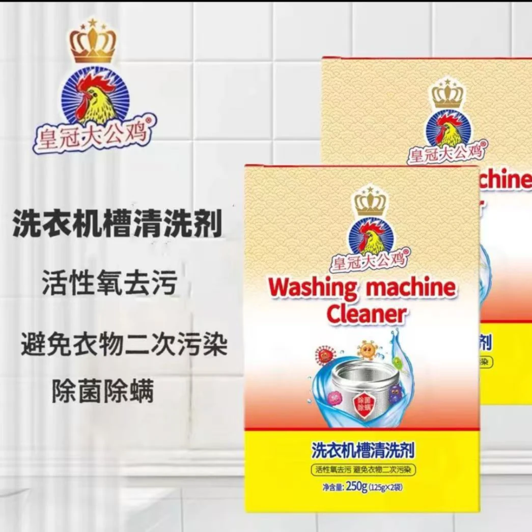 125g*2袋皇冠大公鸡洗衣机槽清洗剂家用家用清洁剂去污