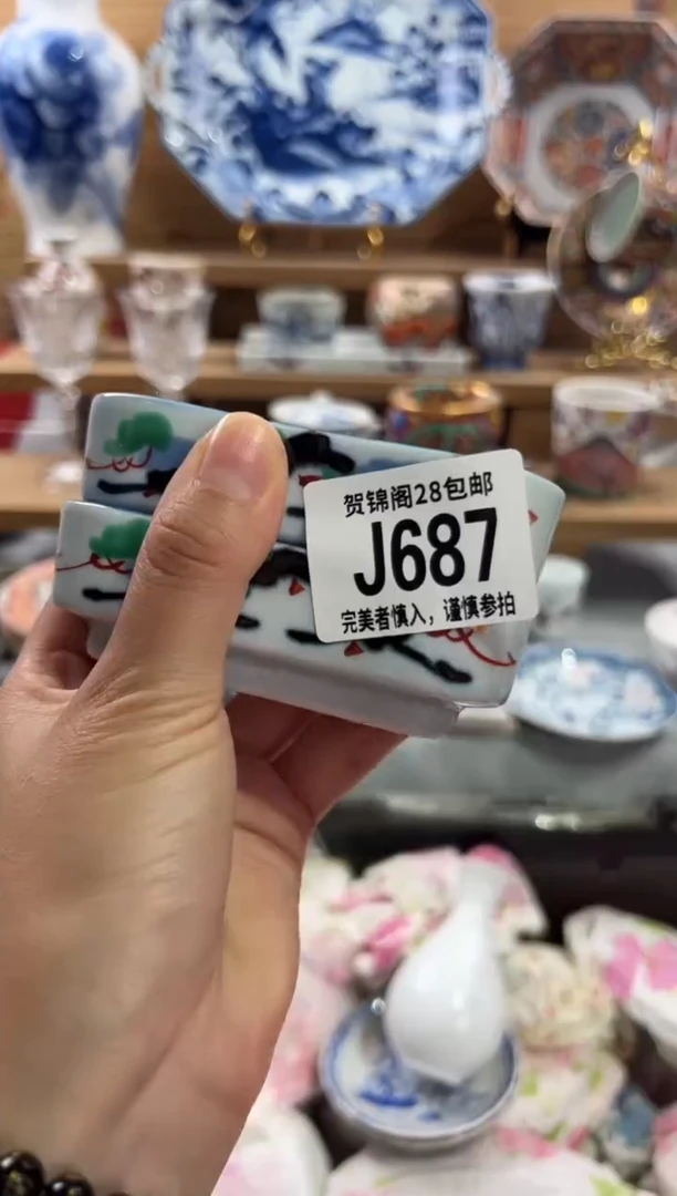 瓷片梅*扣       J687