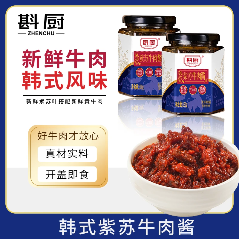 斟厨韩式紫苏牛肉酱甜辣酱烤肉酱拌饭拌面香蘸夹馍开盖即食调味酱