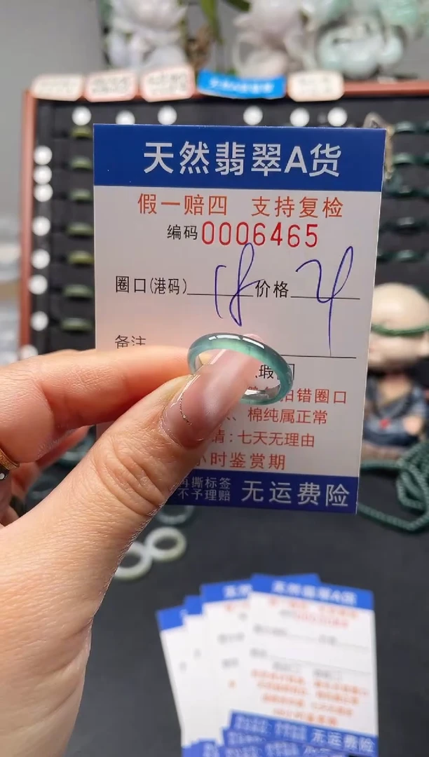未镶嵌戒指翡翠18*6465