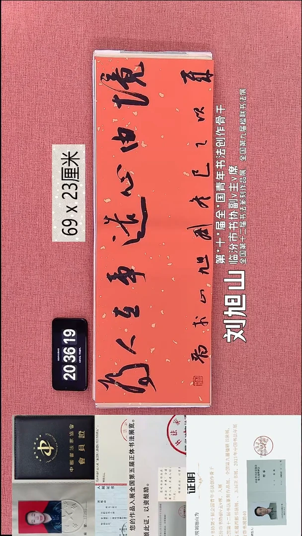 书法68    刘老师书法作品