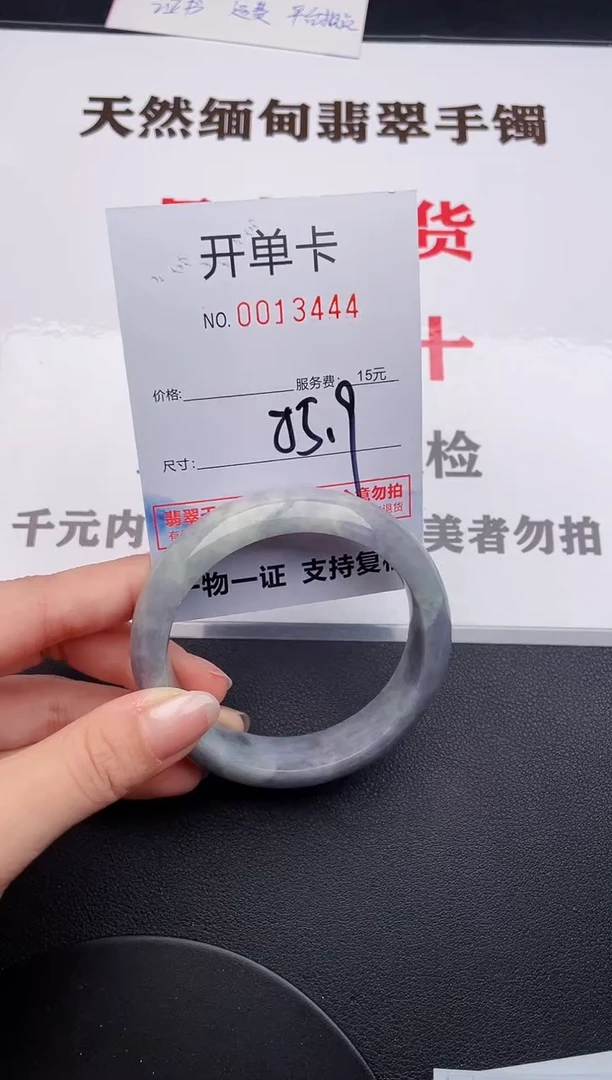 未镶嵌手镯翡翠44
