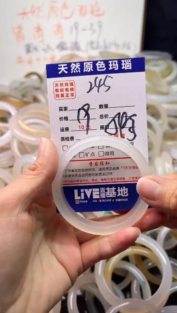 手镯玛瑙/玉髓未镶嵌245
