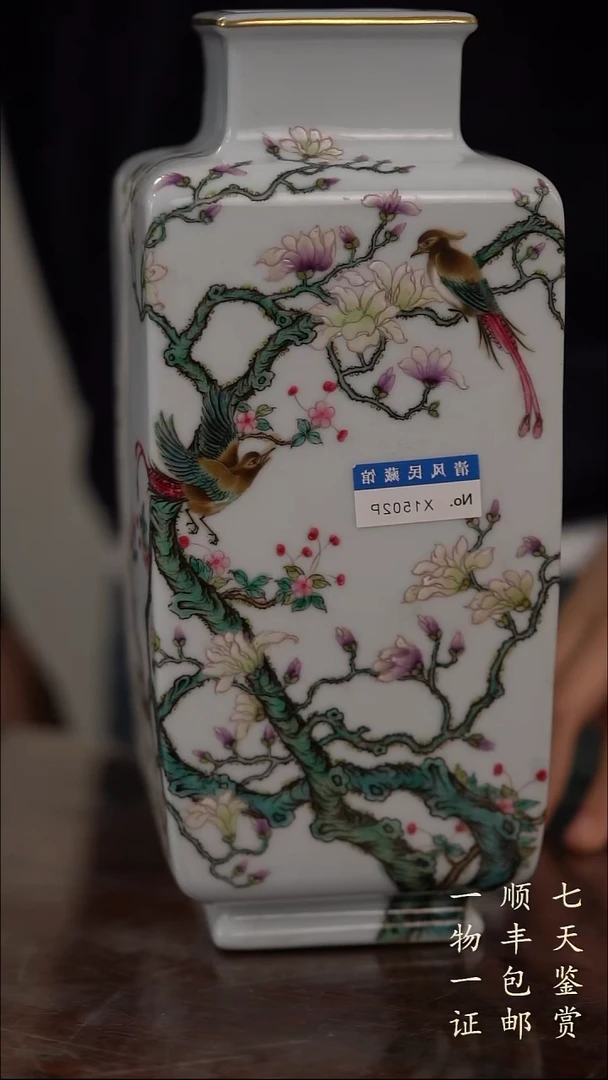 林**花粉彩花卉四方尊