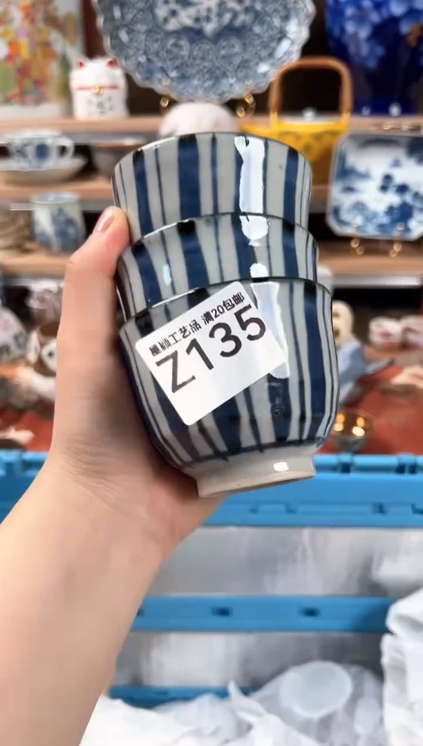 瓷片石*135Z盘子 杯 碗 默认微瑕