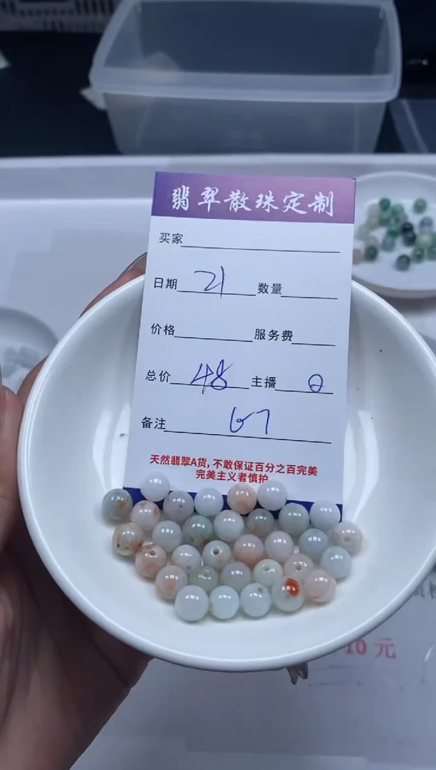 【闪购商品】翡翠颈饰未镶嵌贞城散珠批发DIY