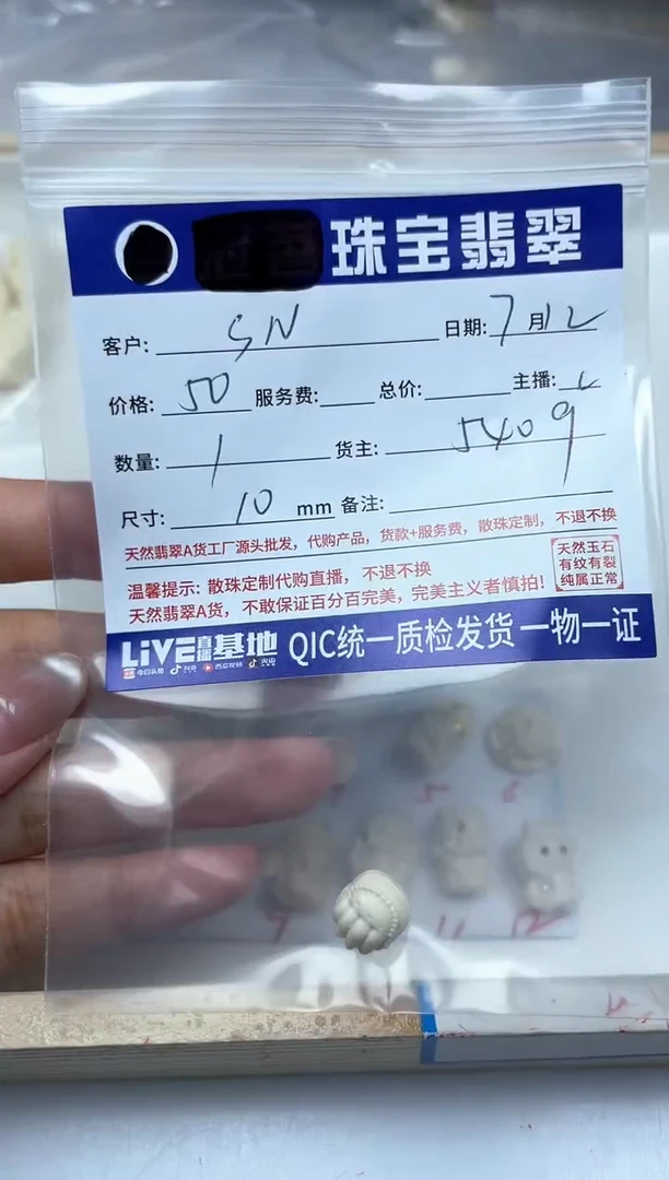 菩提散珠S*5409# 牙 牙 雕刻件 佛 手
