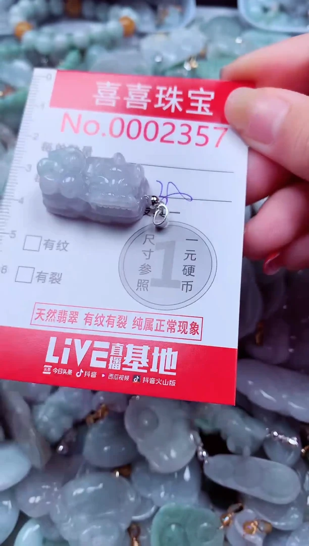 吊坠(不含链)未镶嵌翡翠2357