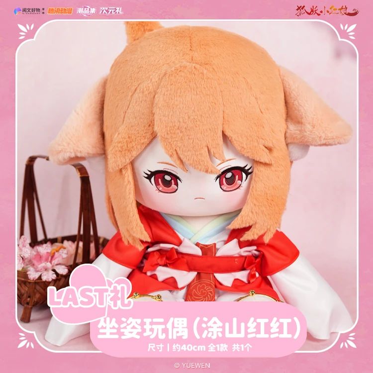 《怎么》潮品集次元礼《狐妖小红娘》 花下之约迎春篇盲盒（代拆）