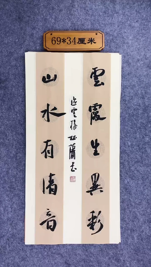 书法0013中书协杜潇老师书法作品