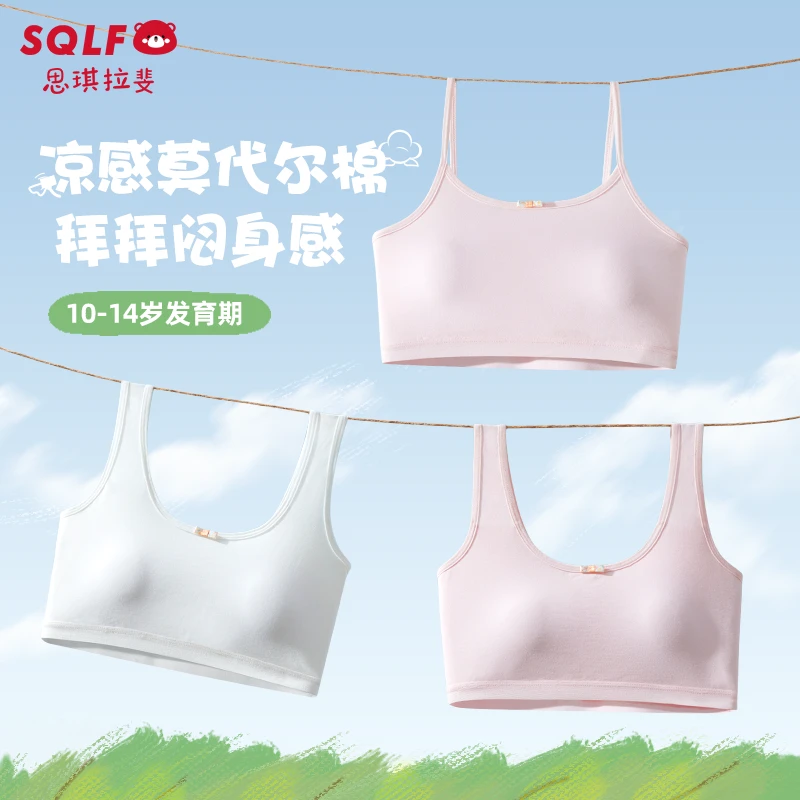 一二阶段发育内衣女童小背心防凸点女孩内穿吊带小学生12少女文胸