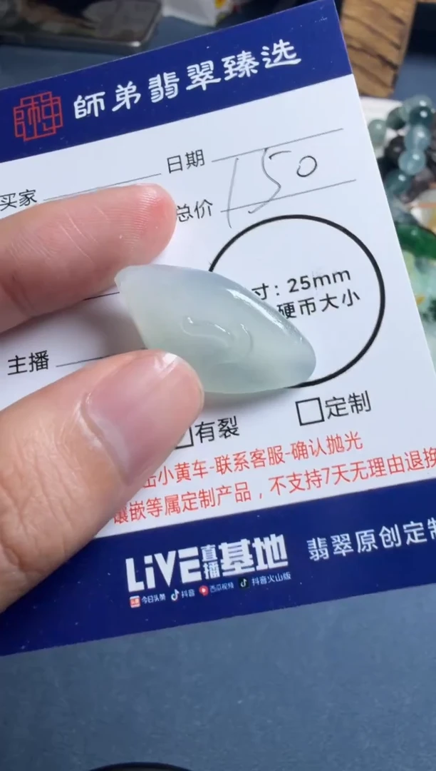 未镶嵌定制翡翠悟道