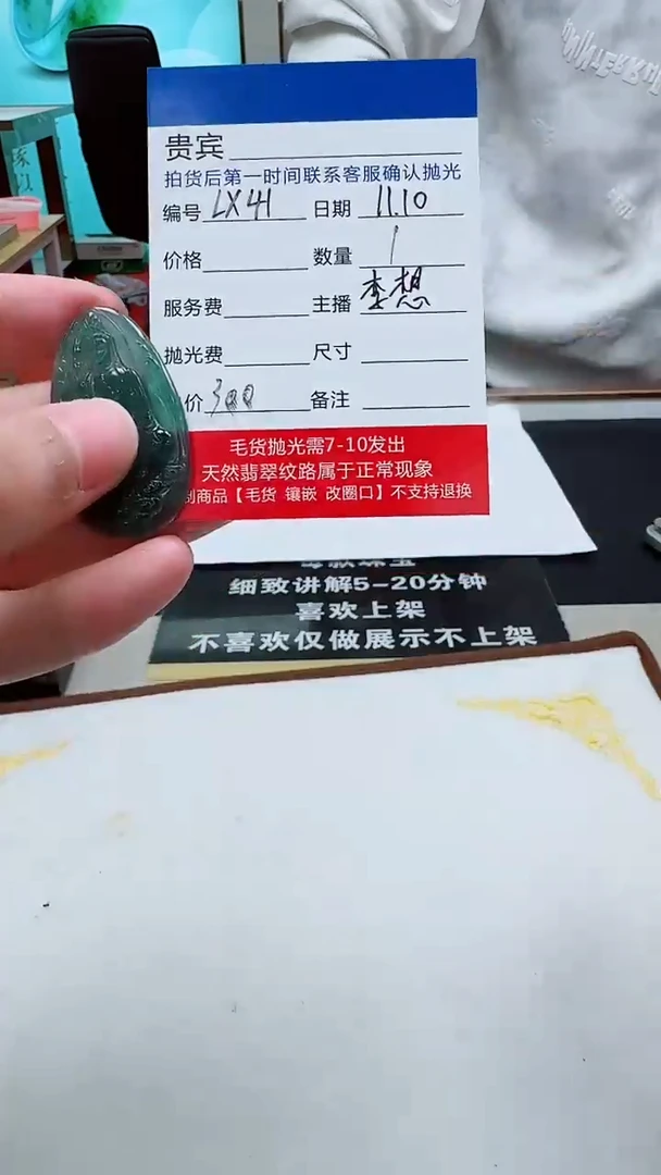 未镶嵌定制翡翠LX41翡翠吊坠-多样性发其一