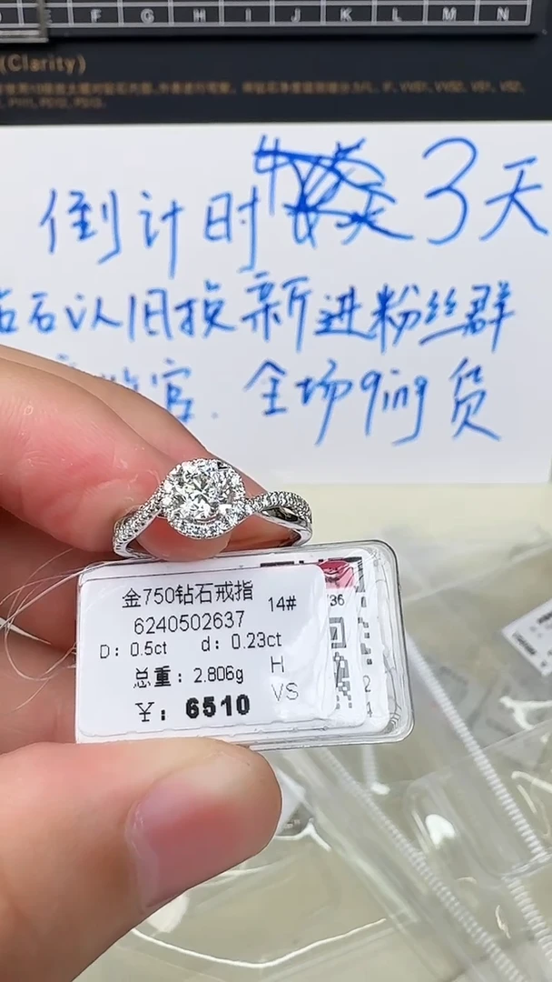 【闪购商品】钻石戒指/指环18K金镶嵌戒指