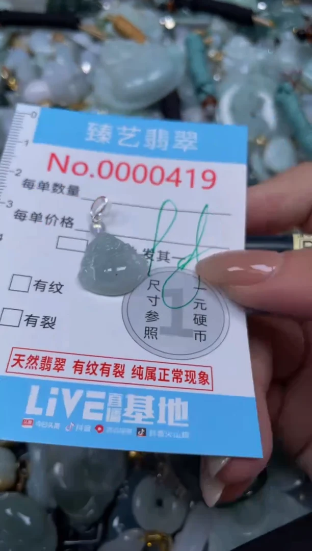 颈饰未镶嵌翡翠419