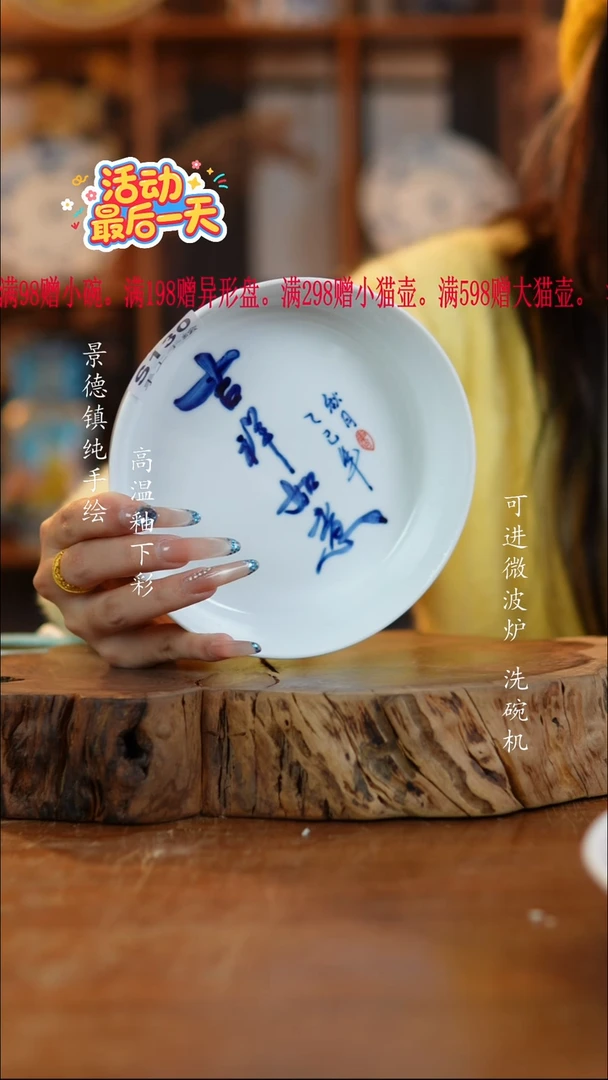 其他陶130高白泥盘子