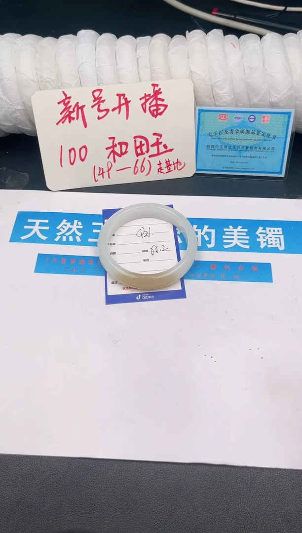 未镶嵌手镯和田玉Q21微色差