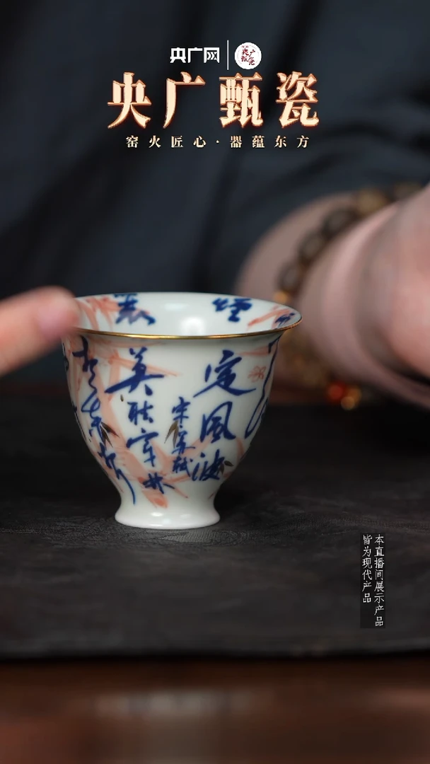 雨溪山房 定风波高足杯