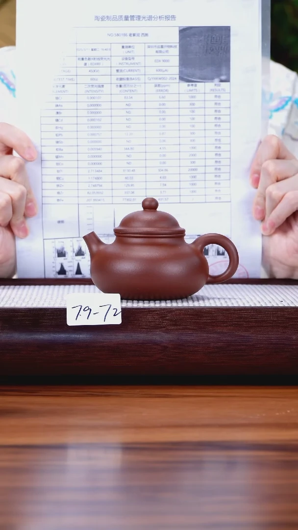 茶壶紫砂一***千7.9-72底槽清 容天200