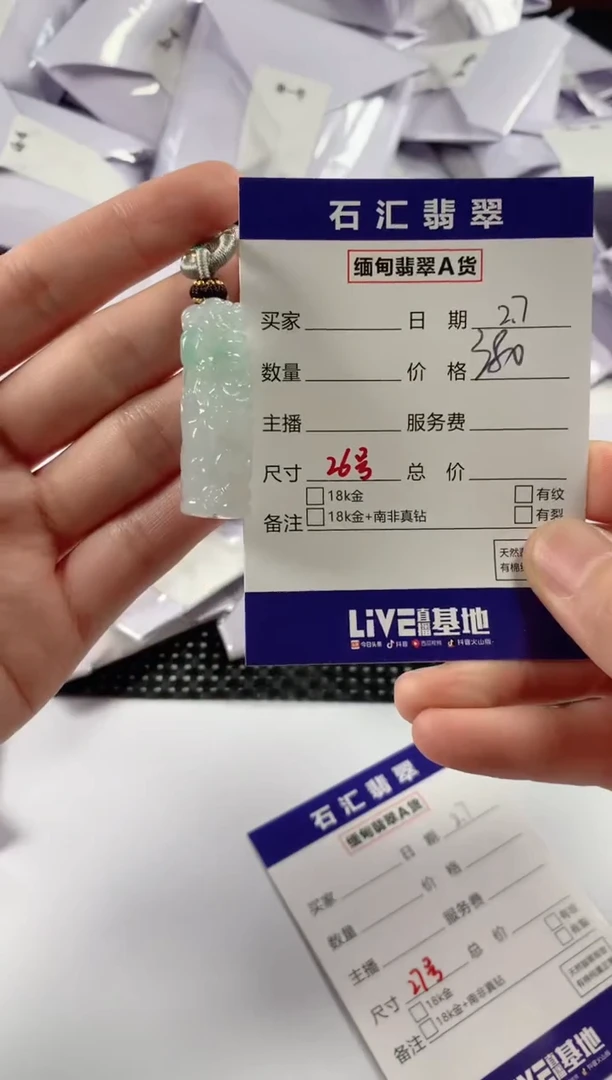 【闪购商品】翡翠颈饰未镶嵌11111111