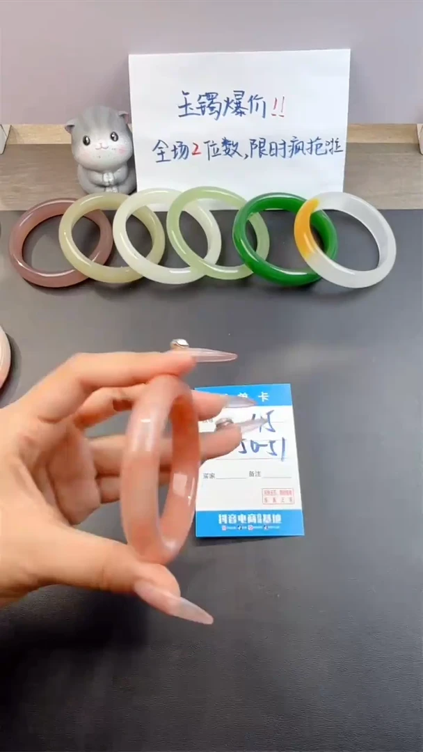 石英质玉手镯未镶嵌45