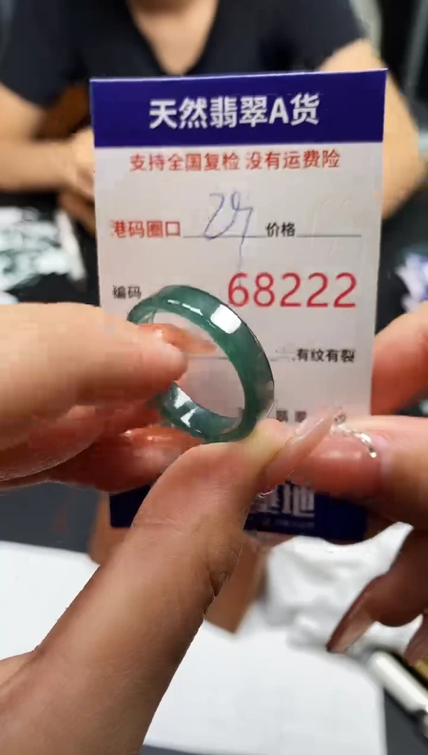 未镶嵌戒指翡翠天然A货翡翠8222