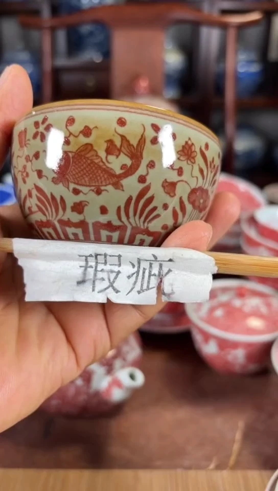 柴窑釉里红鱼藻纹杯杯吸烟