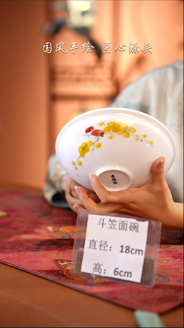 陶瓷景德镇高温釉中彩斗笠面碗直径18高6