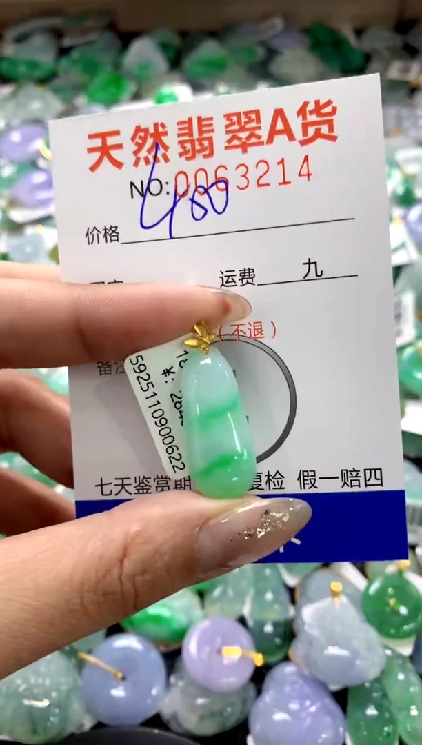 颈饰18K金镶嵌翡翠11111111