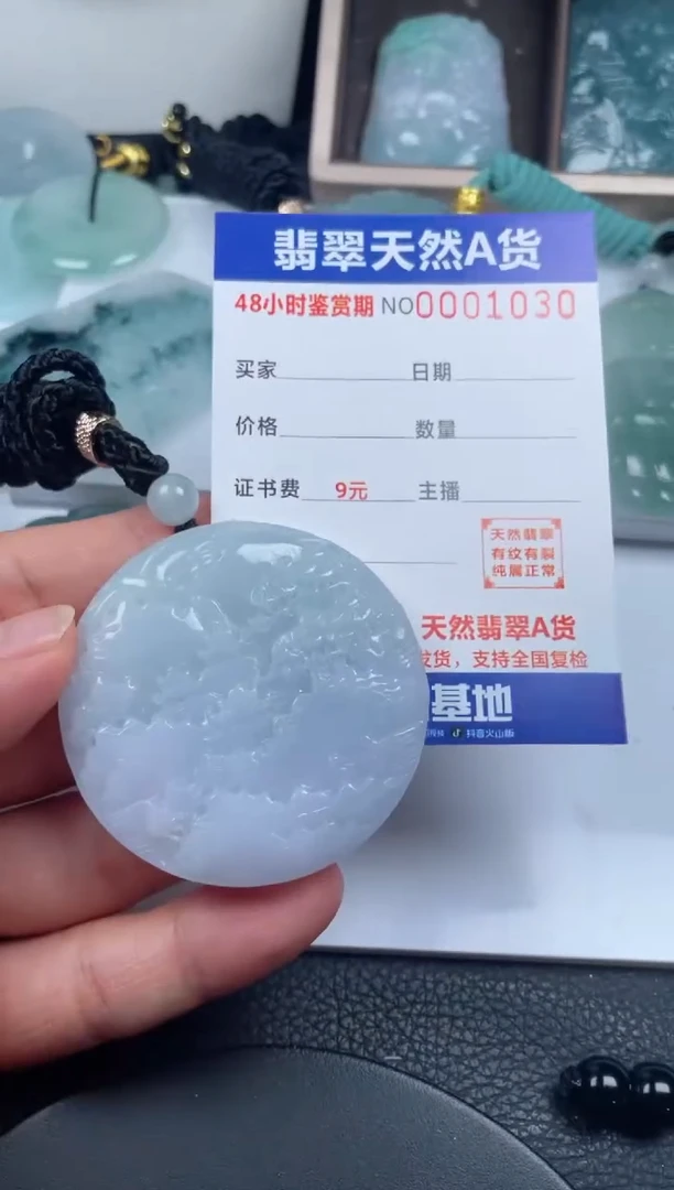 颈饰未镶嵌翡翠