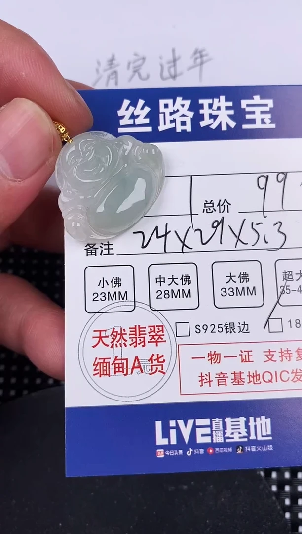 【闪购商品】翡翠颈饰18K金镶嵌挂件