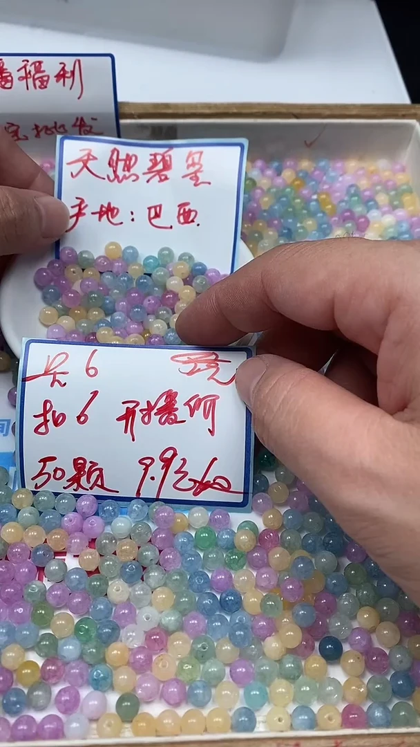 散珠未镶嵌碧玺C782 冰晴灯泡碧玺6mm50个9.9元