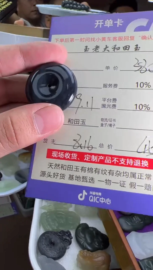 未镶嵌和田玉挂件8116