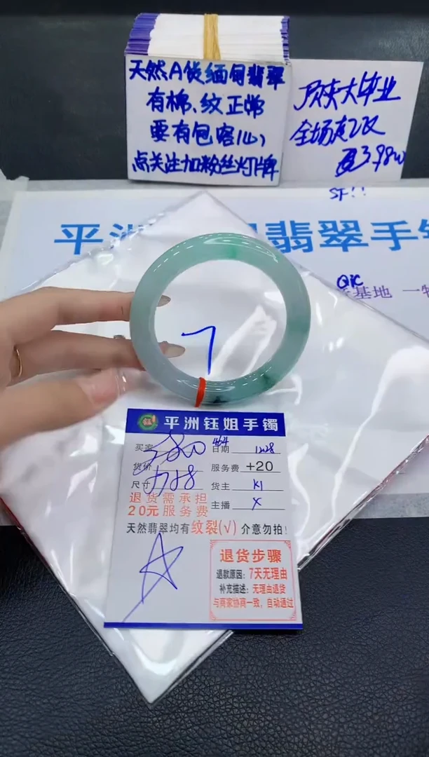 未镶嵌手镯翡翠吃****丫1