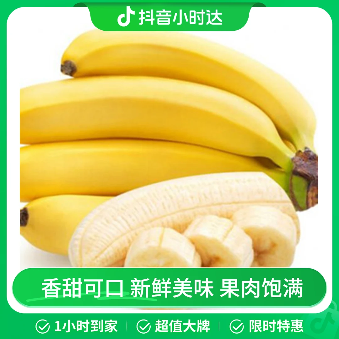 【2斤香蕉】新鲜香蕉约2斤